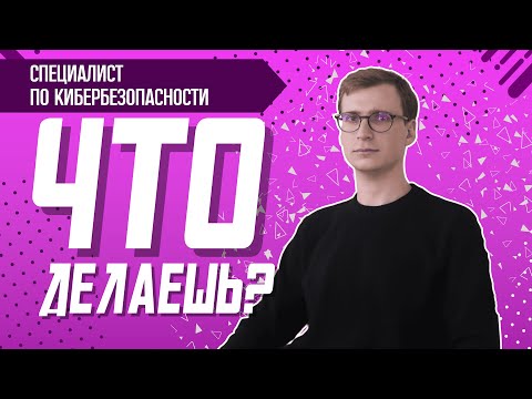 Видео: ЧТО ДЕЛАЕШЬ? Евгений Егоров о «мамонтах», фейковых свиданиях и огромных кражах