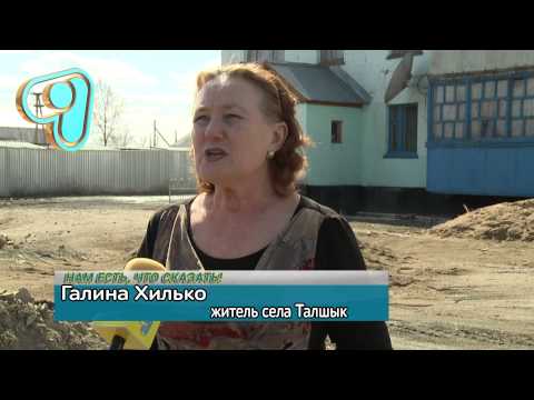 Видео: В селе Талшык Акжарского района в этом году большие перемены
