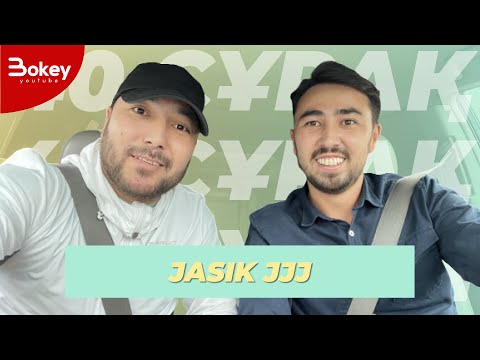 Видео: 40 СҰРАҚ - JASIK JJJ (БІРІНШІ ТОЛЫҚ СҰХБАТ)