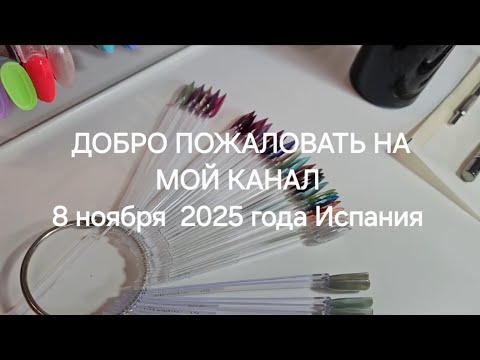 Видео: О возрасте и не только. Не девочка, но все еще ничего 😉 #семейныйвлог #нашибудни #болталка 