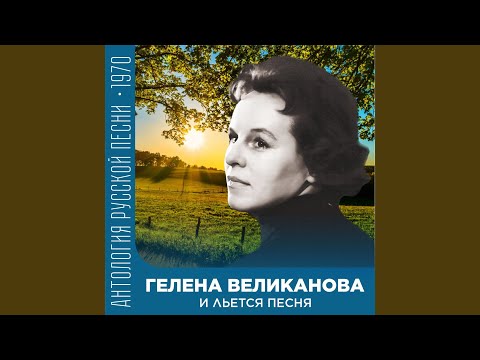 Видео: Клен ты мой опавший (Из ТВ-концерта)