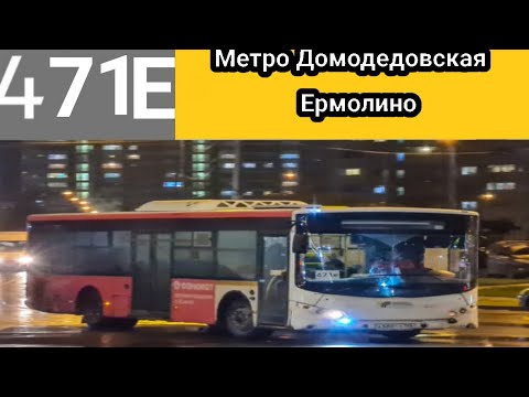 Видео: Информатор Автобуса 471Е