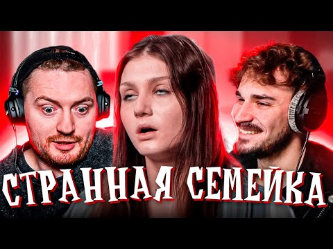 Видео: Чадо из ада - Странная семейка