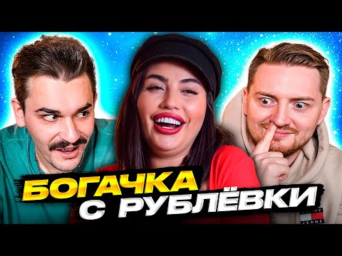 Видео: Богачи и нищие - Обмен жёнами