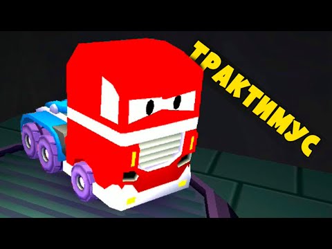 Видео: Грузовик ТРАКТИМУС в Car Eats Car 3D! Открыл новую тачку в обновленных гонках