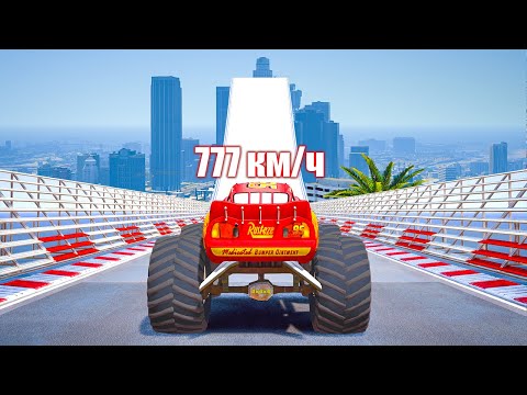 Видео: ПРЫЖКИ НА ЧИТ ТАЧКАХ, МОНСТЕР ТРАК ! КРАШ ТЕСТ В ГТА 5 МОДЫ! ОБЗОР МОДА В GTA 5 ИГРЫ ГТА ВИДО