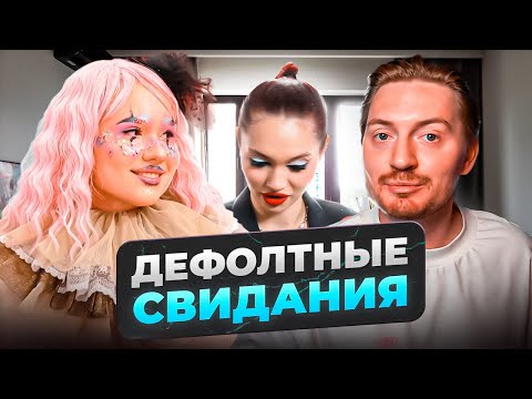 Видео: Богиня свиданий - Свидание под водой