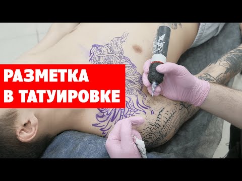Видео: Маячки, разметка в татуировке. Зачем она нужна и как ее наносить?