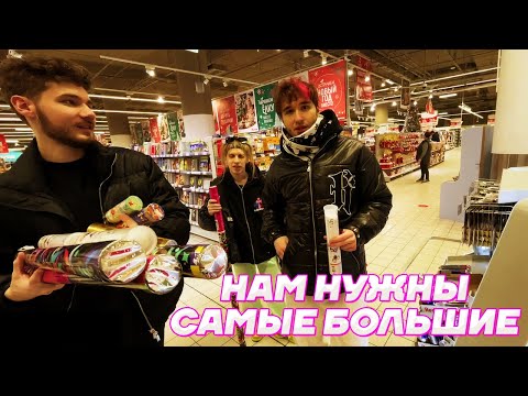 Видео: ТРАТИМ ДЕНЬГИ НА ОГРОМНЫЕ ХЛОПУШКИ / Ирл Кореш, Парадеевич, PLOHOYPAREN, Жожо и Куертов