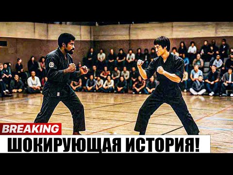 Видео: Вот нерассказанная история Брюса Ли против Вика Мура — всё оказалось хуже, чем мы думали