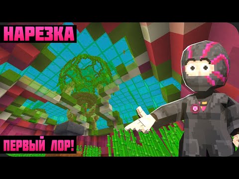 Видео: БАЗА ОБСИДИАНА ОЖИЛА!? || Нарезка Obsidian Time