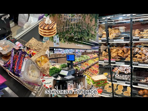 Видео: осенняя закупка в Табрисе🍫