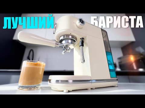 Видео: КАК ПРИГОТОВИТЬ ЛАТТЕ и КАПУЧИНО ДОМА?! HiBREW H10B - ОБЗОР!