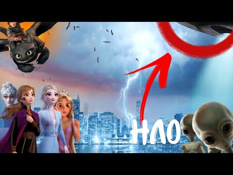 Видео: ЭЛЬЗУ ПОХИТИЛИ ПРИШЕЛЬЦЫ. БИТВА С ИНОПЛАНЕТЯНАМИ ЗА ЗЕМЛЮ. NON DISNEY.