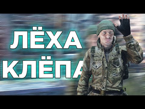 Видео: Дневник "Клёпы". Серия 1: "Безысходность" (DayZ Stalker RP)