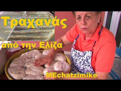 Видео: Традиционная кипрская кухня Trachanas