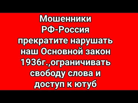 Видео:  Мы граждане Советского Союза . Хмаразм нет в нашем Основном законе Физ.рыл.
