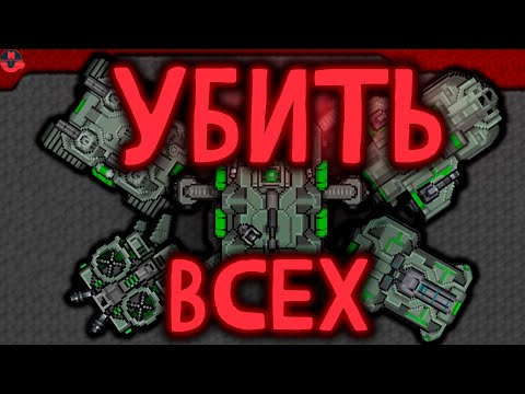 Видео: Уничтожение ВСЕЙ экспериментальной техники | Rusted Warfare