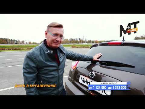 Видео: автообзор Nissan Juke - хороший ли японец?