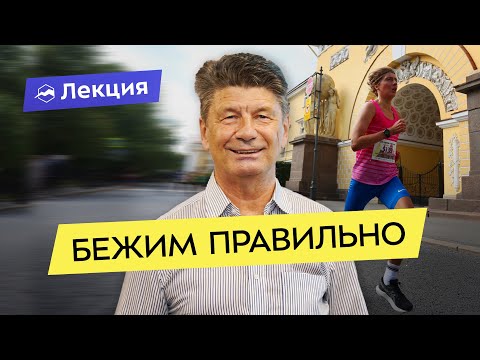 Видео: Основные ошибки в беге