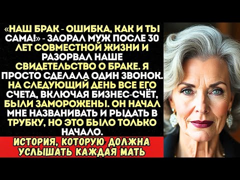 Видео: «Ты — пустое место!» — заорал муж и разорвал наше свидетельство о браке. Но потом...