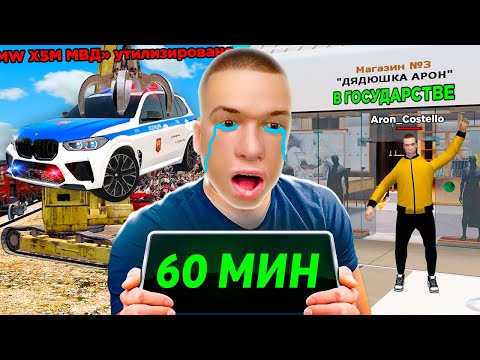 Видео: ДОВЕРИЛ АККАУНТ на 60 МИНУТ НЕЗНАКОМЦУ 😭 в GTA RADMIR RP