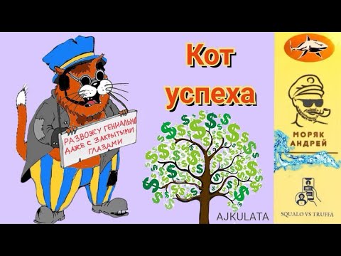 Видео: Телефонное мошенничество. Мошенник, хватит разводяг! Тобой займется здесь моряк!