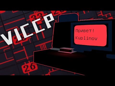 Видео: СЛИШКОМ СЛОЖНО ЭТО ТРОГАТЬ ► VICCP #2