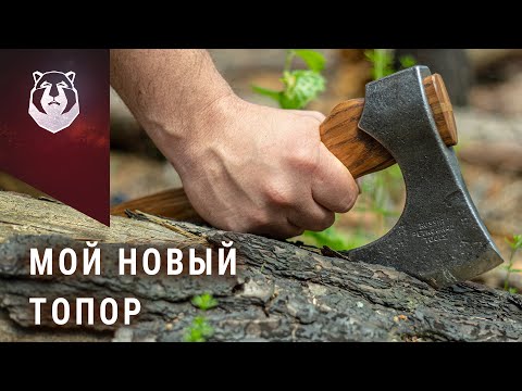 Видео: Я влюбился в этот кованый топор! Петроградъ Рославль 7