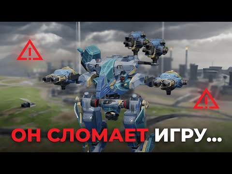 Видео: СКОРО В ИГРЕ... НОВЫЙ РОБОТ REX | War Robots