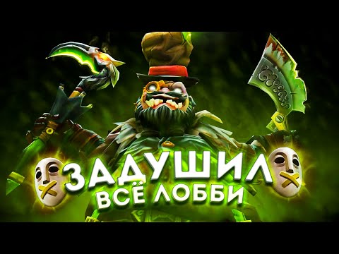 Видео: НЕ ДАЮ ЛОББИ ДЫШАТЬ НА PUDGE (W) В DOTA 1x6 Вечерний Форя