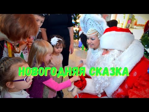 Видео: Новогодняя сказка, ОДК, г. Николаев, 28 декабря 2015 г. | Семейный канал Kristi Channel