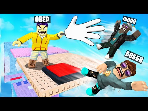 Видео: БАШНЯ ПОЩЕЧИН В ROBLOX