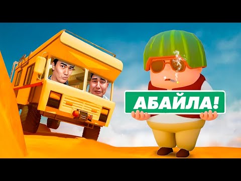 Видео: ТАУДАН ҚҰЛАМАЙ ӨТЕЙІК ! ДЕМАЛЫСТАН КЕЛЕ ЖАТҚАН ДОСТАР
