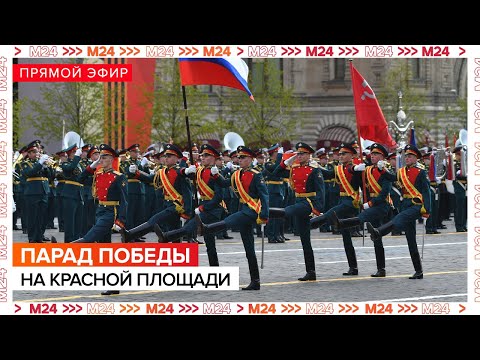 Видео: ПАРАД ПОБЕДЫ 2025 В МОСКВЕ В ЧЕСТЬ 80-ЛЕТИЯ ВЕЛИКОЙ ПОБЕДЫ — 9 МАЯ