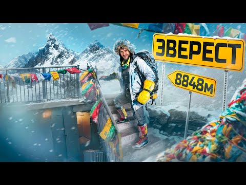 Видео: ПОДНЯЛСЯ на ЭВЕРЕСТ 8848м в ПОДЪЕЗДЕ