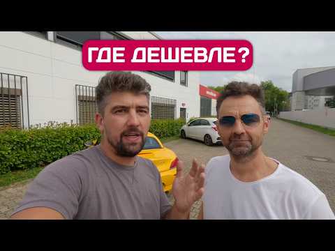 Видео: Реальные цены на жизнь в Германии: квартиры, машины, еда, рестораны, запчасти.