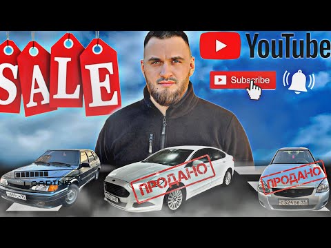 Видео: КУПИЛ МАШИН НА 2 МИЛЛИОНА. РАСПРОДАЮ