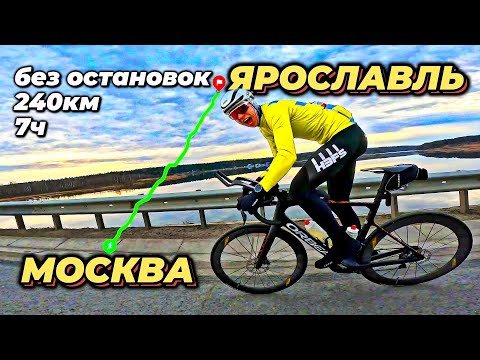 Видео: 240км на ШОССЕРЕ БЕЗ ОСТАНОВКИ в Ярославль из Москвы с Mibro GS Explorer