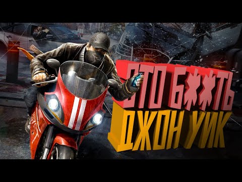 Видео: КОРОЧЕ я прошел • Watch Dogs