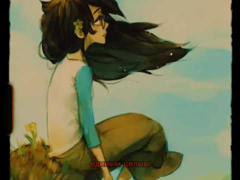 Видео: ```твоё нежное безумие — Весна 13``` [slowed] ☘