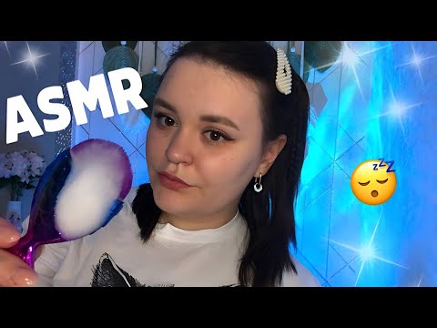 Видео: ASMR Помогу тебе уснуть ЗА 15 МИНУТ😴✨