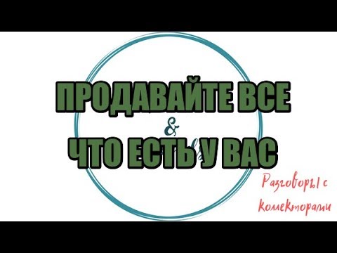 Видео: Алина Александровна. Сборная солянка № 433|Коллекторы |Банки |230 ФЗ| Антиколлектор|