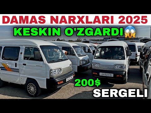 Видео: 5 Oktyabr DAMAS NARXLARI SERGELI MOSHINA BOZORI 2025 Дамас нархлари 2025