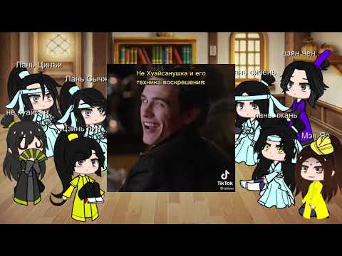 Видео: Реакция Магистра дьявольского культа на тт 3