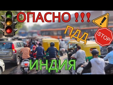 Видео: Вы смогли бы водить в этом безумии ? ПДД вне закона ?  Влог 23