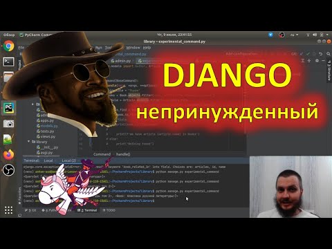 Видео: Разворачиваем джанго с нуля. Работа с related_name плюс несколько фишек фреймворка.