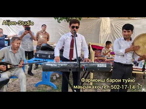 Видео: Толибеки Ванчи базми туёна 2025