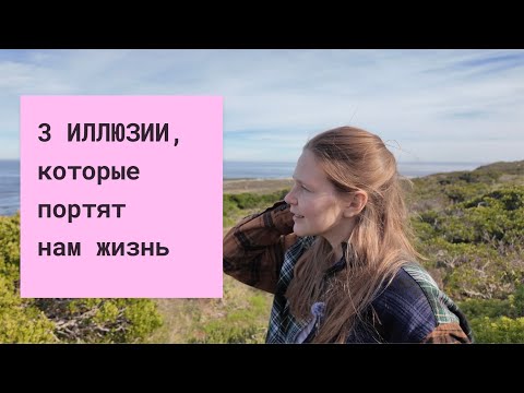 Видео: 3 хитрые ИЛЛЮЗИИ психики. Проверьте себя! Мыс доброй надежды