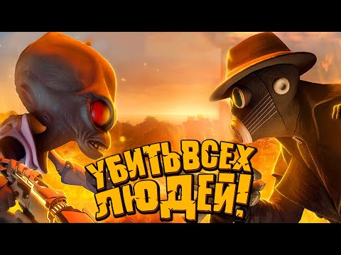 Видео: Destroy All Humans! [2020] ➤ Прохождение #4 ➤ ФИНАЛ | КОНЦОВКА